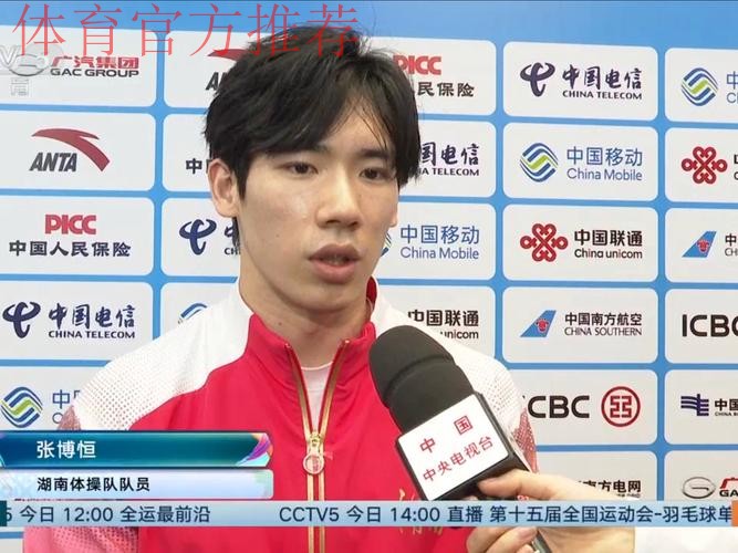 带病上阵 张博恒拼来一枚单杠金牌