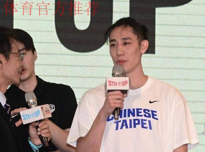 中国台北男篮名单：陈盈骏&林庭谦领衔 林书豪弟弟林书纬首次入选