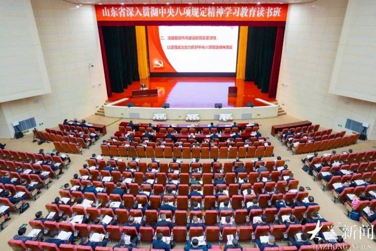 体育总局党组深入贯彻中央八项规定精神学习教育专题读书班暨党组理论学习中 体育总局党组深入贯彻中央八项规定精神学习教育专题读书班暨党组理论学习中