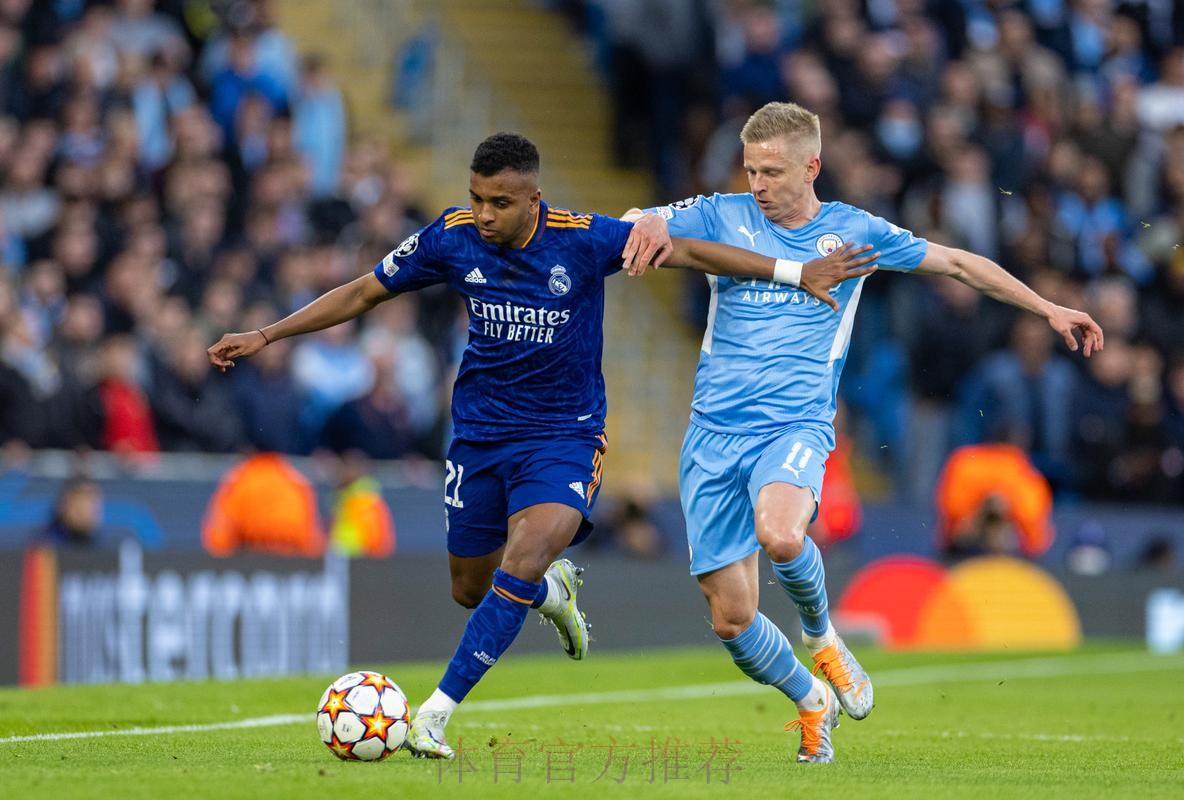 曼城 對 皇家馬德里