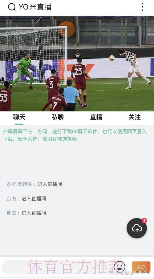 世界杯直播软件全站